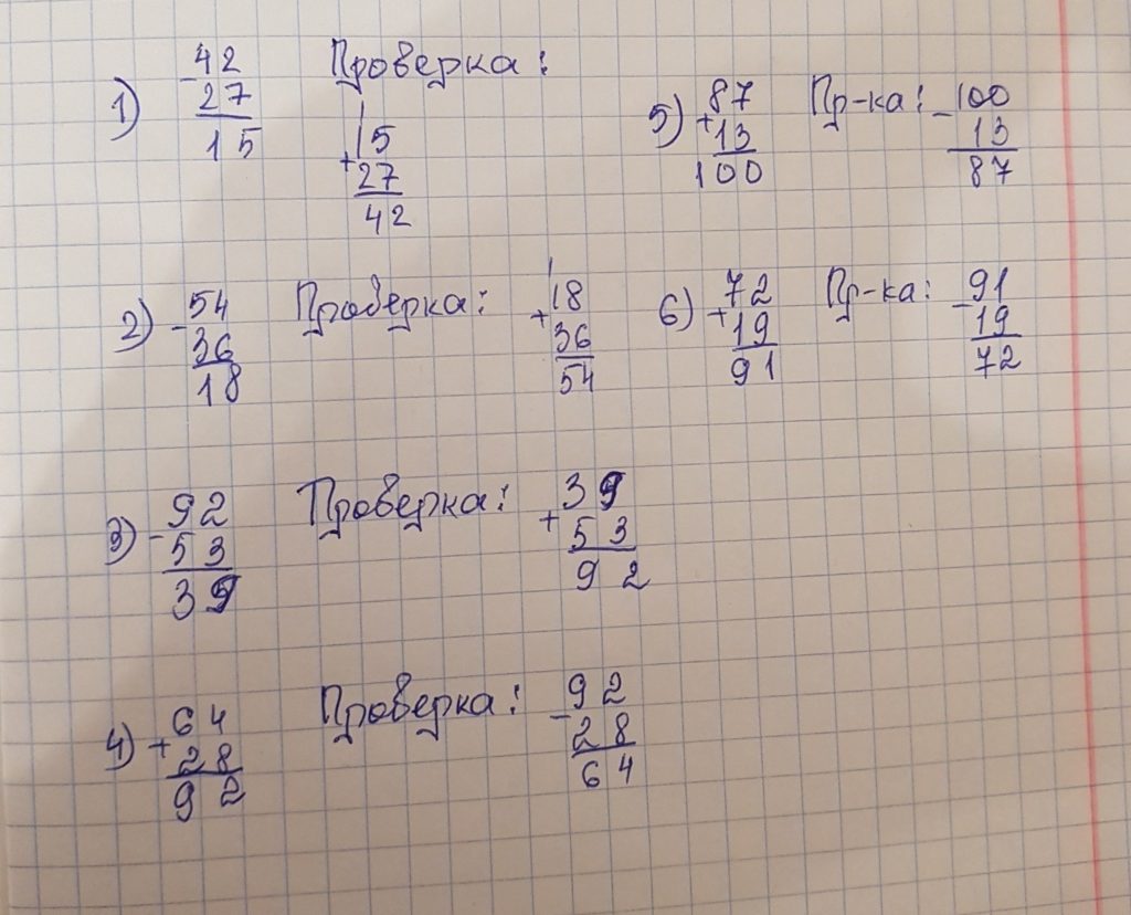 По каждому рисунку составь частное и выполни вычисления и сделай проверку как показано в образце